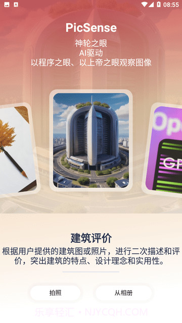 PicSense截图2 PicSense截图2