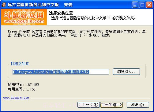 远古冒险宙斯的礼物百度网盘截图4