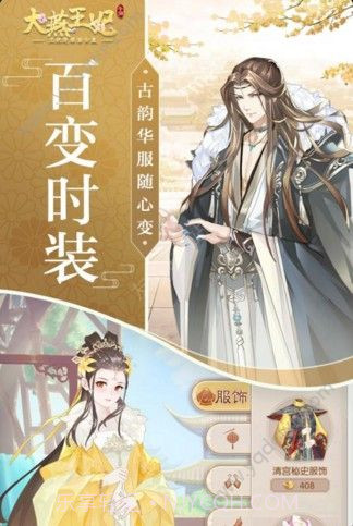 大燕王妃H截图5 大燕王妃H截图5