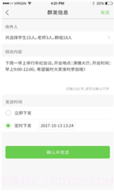 友友教师端软件(友友教师端app)v1.4 安卓免费版截图1