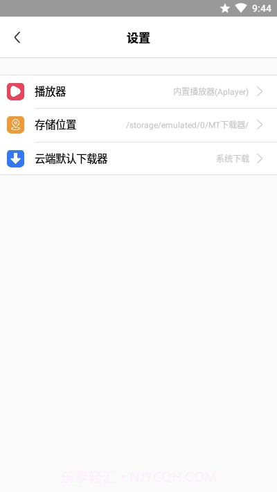 MT下载器最新版截图3 MT下载器最新版截图3