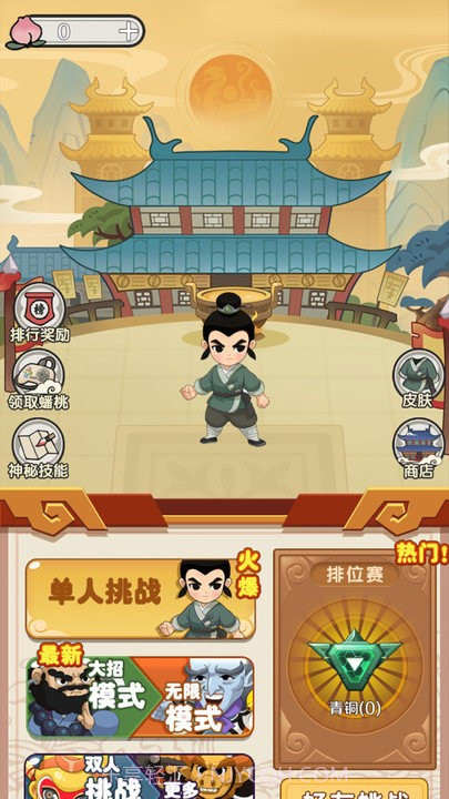 西游大乱斗移植版截图2