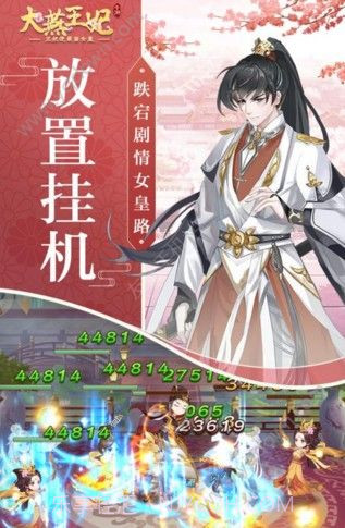 大燕王妃H截图2 大燕王妃H截图2