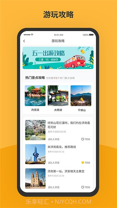 胖虎周边游截图1