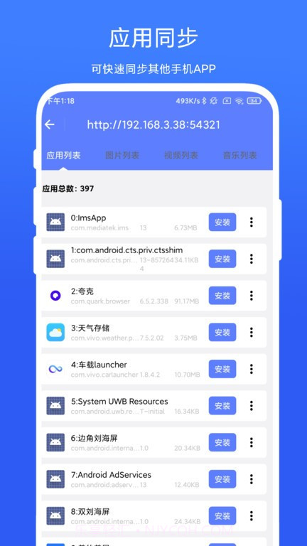 ADB小工具截图2