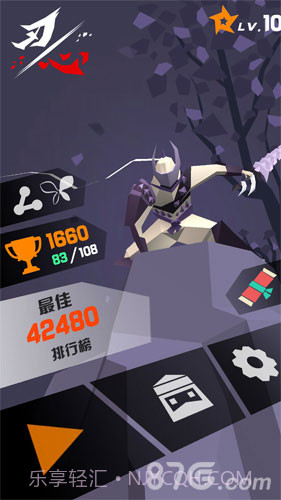 刃心免费版截图3