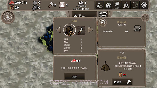 侏罗纪部落存档版截图2 侏罗纪部落存档版截图2