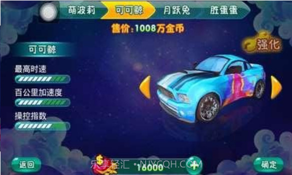 全民碰碰碰截图2 全民碰碰碰截图2