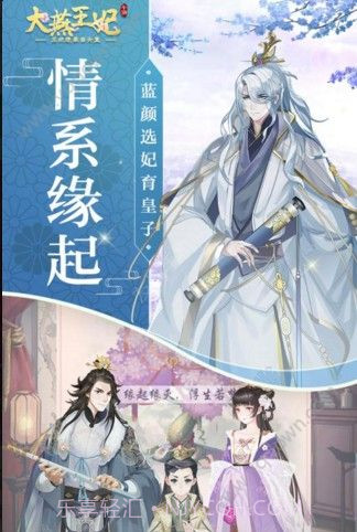 大燕王妃H截图1 大燕王妃H截图1