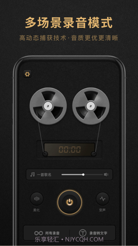 录音机大师截图4 录音机大师截图4