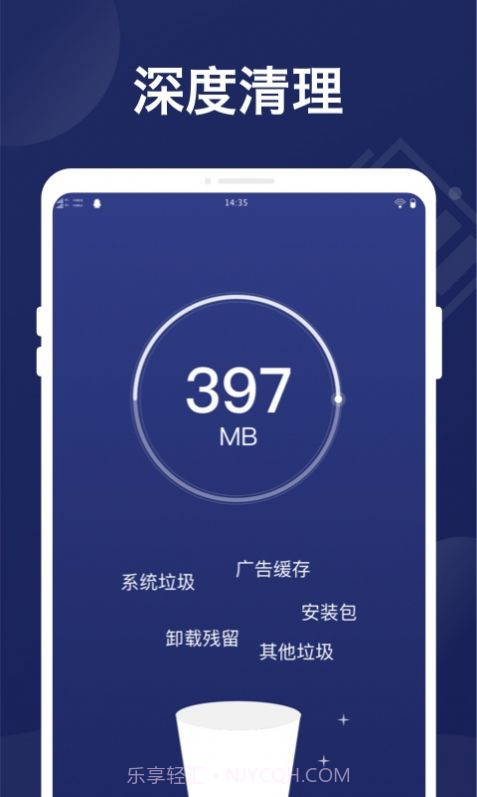万能省电管家截图2