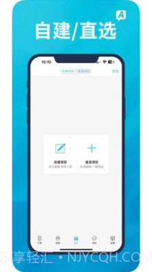 A优后台截图2 A优后台截图2