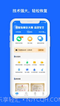 minitool数据恢复工具截图1