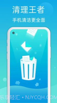 安全清理管家截图4 安全清理管家截图4