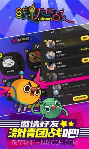 线条大作战截图5 线条大作战截图5