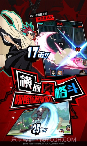 境界:死神激斗截图4 境界:死神激斗截图4