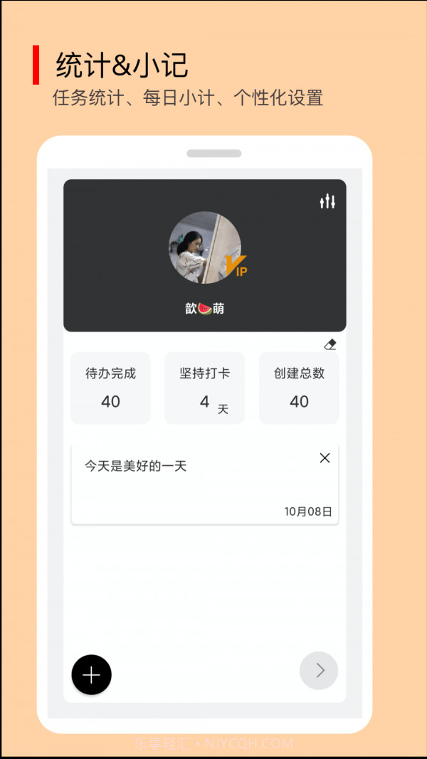 小智待办截图3 小智待办截图3