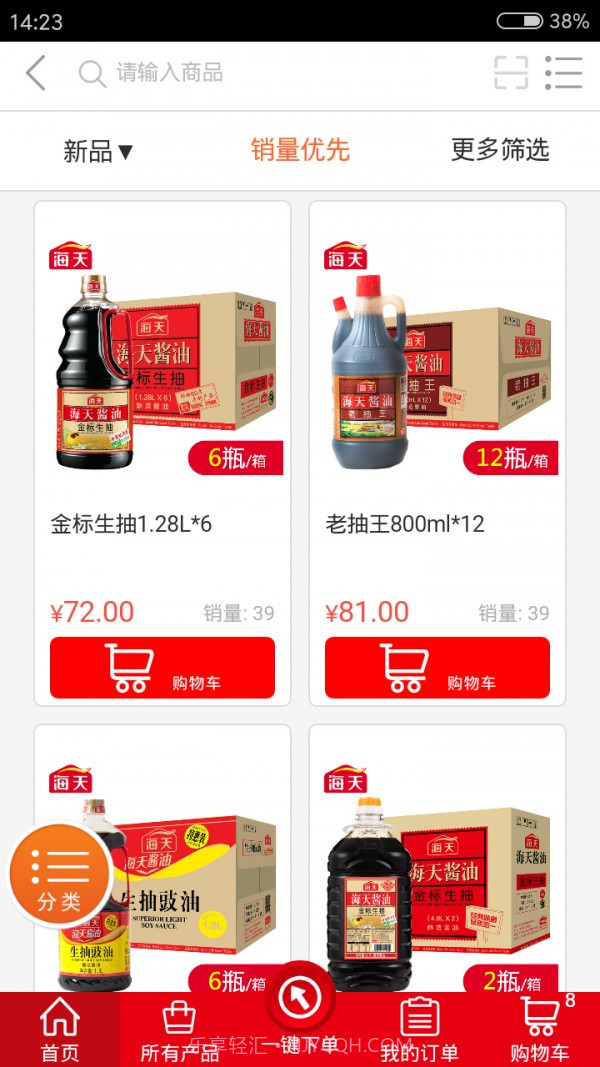 小康买买截图3 小康买买截图3