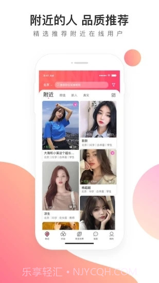 寻觅世界app(附邀请码)截图4 寻觅世界app(附邀请码)截图4