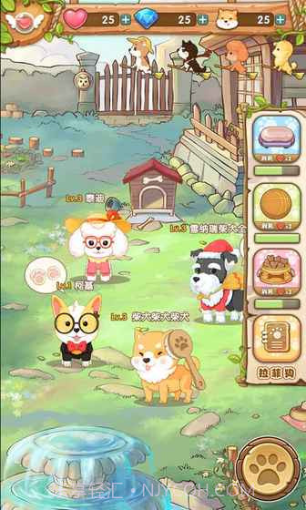 汪游记截图3 汪游记截图3