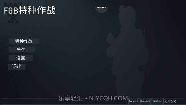 fgb反恐突击队汉化版截图1 fgb反恐突击队汉化版截图1