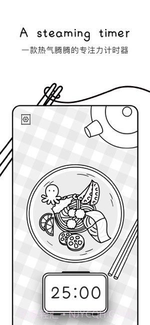 Cover专注面条app截图3