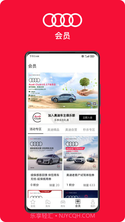 myAudi China截图3 myAudi China截图3