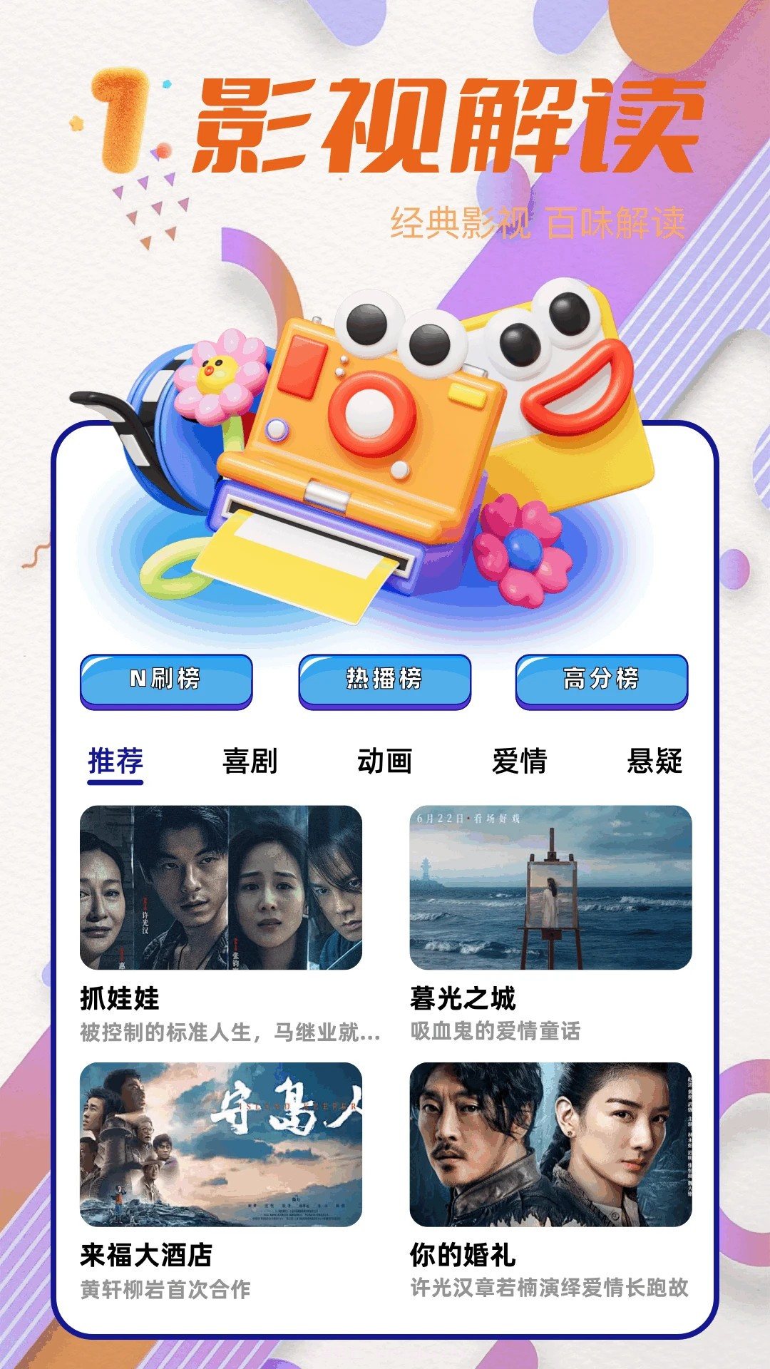 青梅剧场自定义版截图3