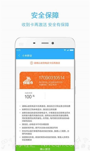 小米移动截图2 小米移动截图2
