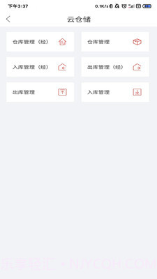 碰碰杯购物截图1 碰碰杯购物截图1