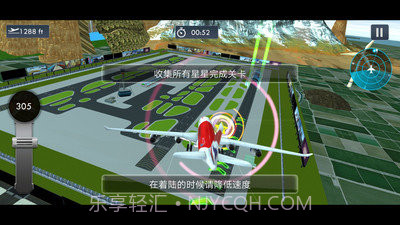 真实飞机模拟驾驶游戏截图3