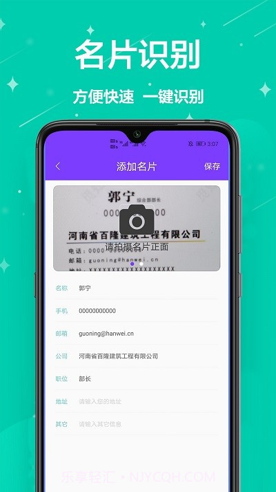 拍照扫描王截图2