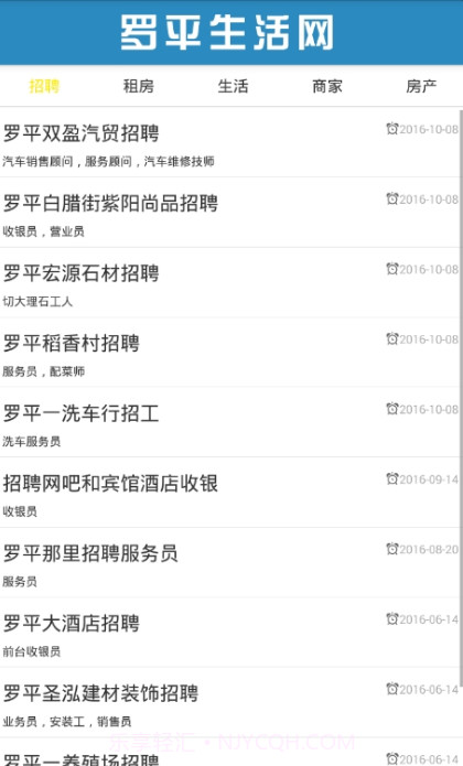 掌上罗平截图3 掌上罗平截图3