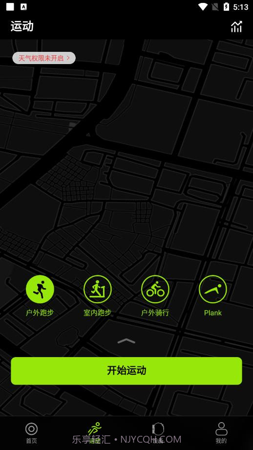 DeepFit手表截图3 DeepFit手表截图3