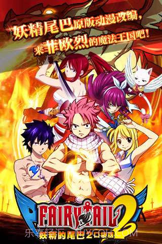 妖精的尾巴2截图1 妖精的尾巴2截图1