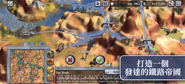 席德梅尔的铁路截图3