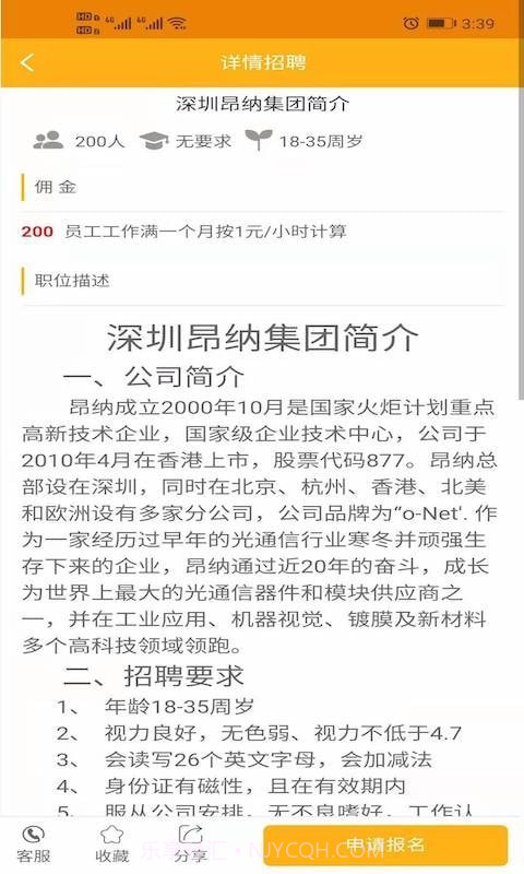 职易点截图4 职易点截图4