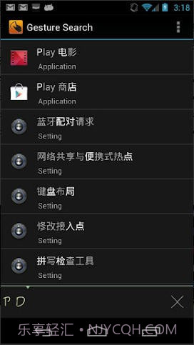 Google手势搜索截图2