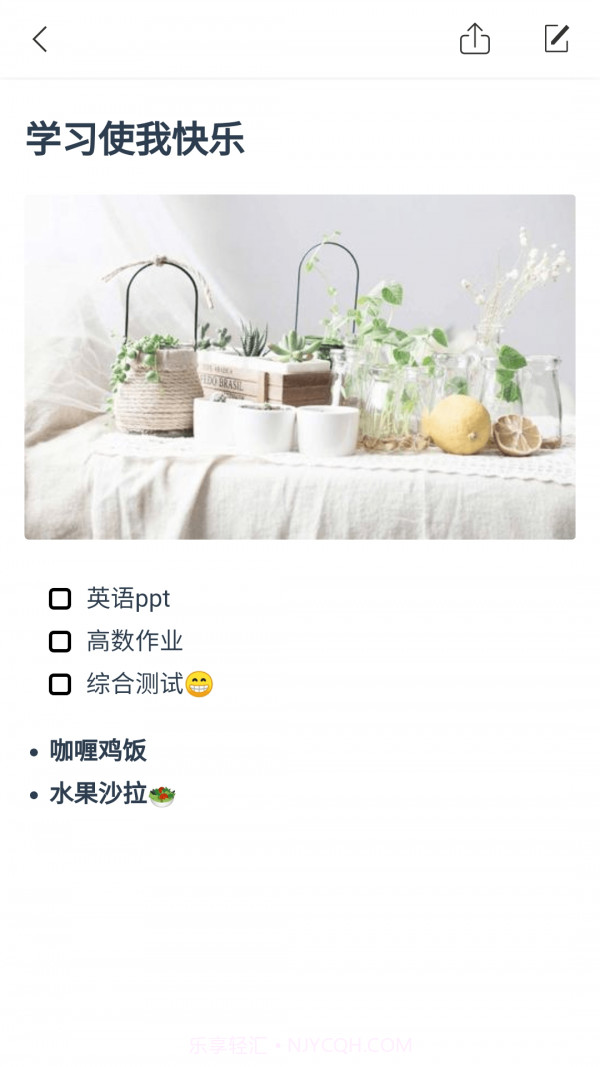 小智待办截图5 小智待办截图5