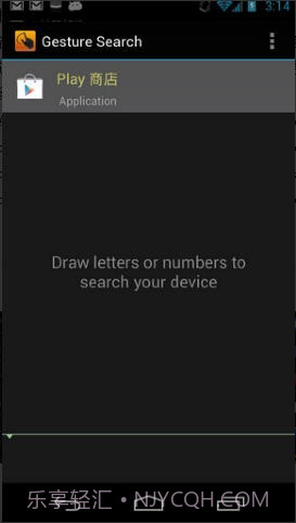 Google手势搜索截图4