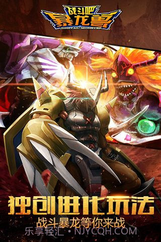 战斗吧暴龙兽截图3 战斗吧暴龙兽截图3