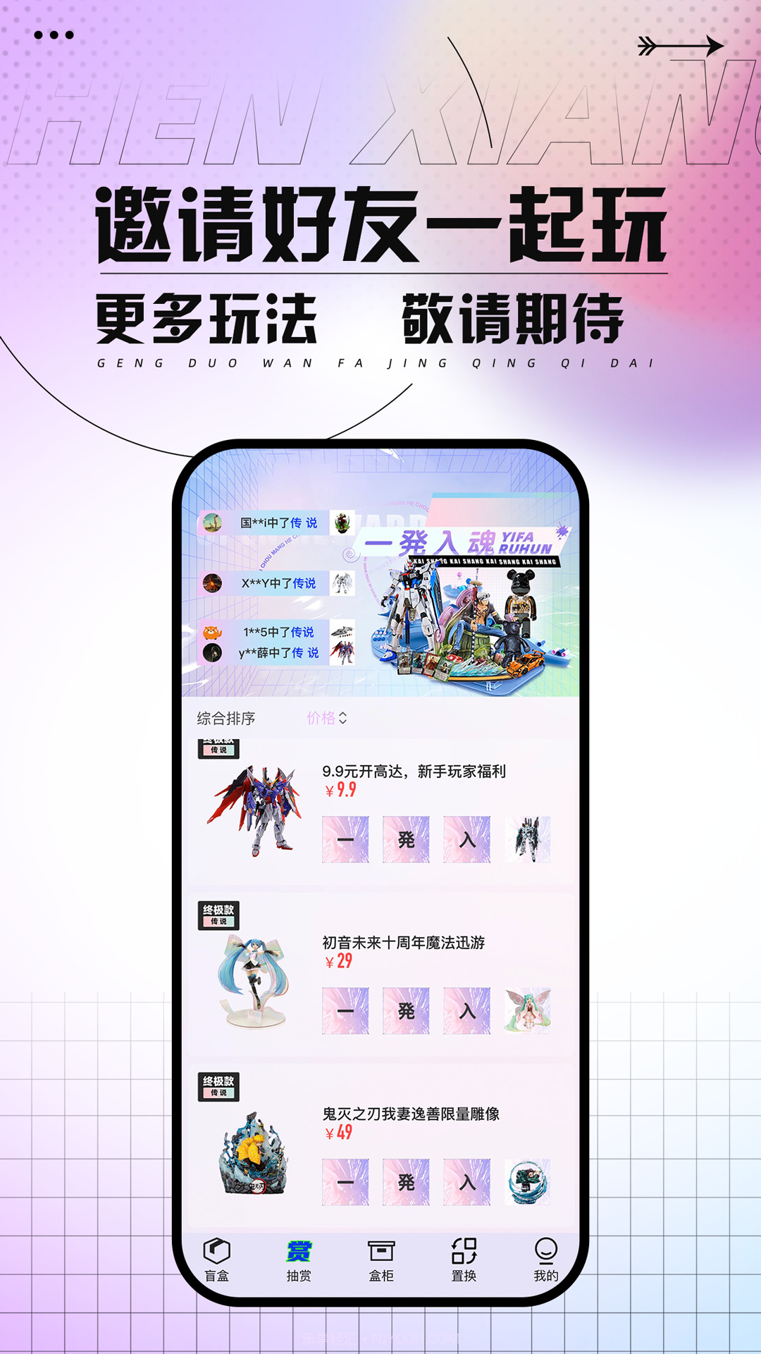 真箱截图4