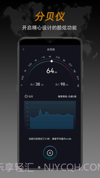 安卓指南针app软件下载(Compass Pro)V1.24 汉化专业版截图5