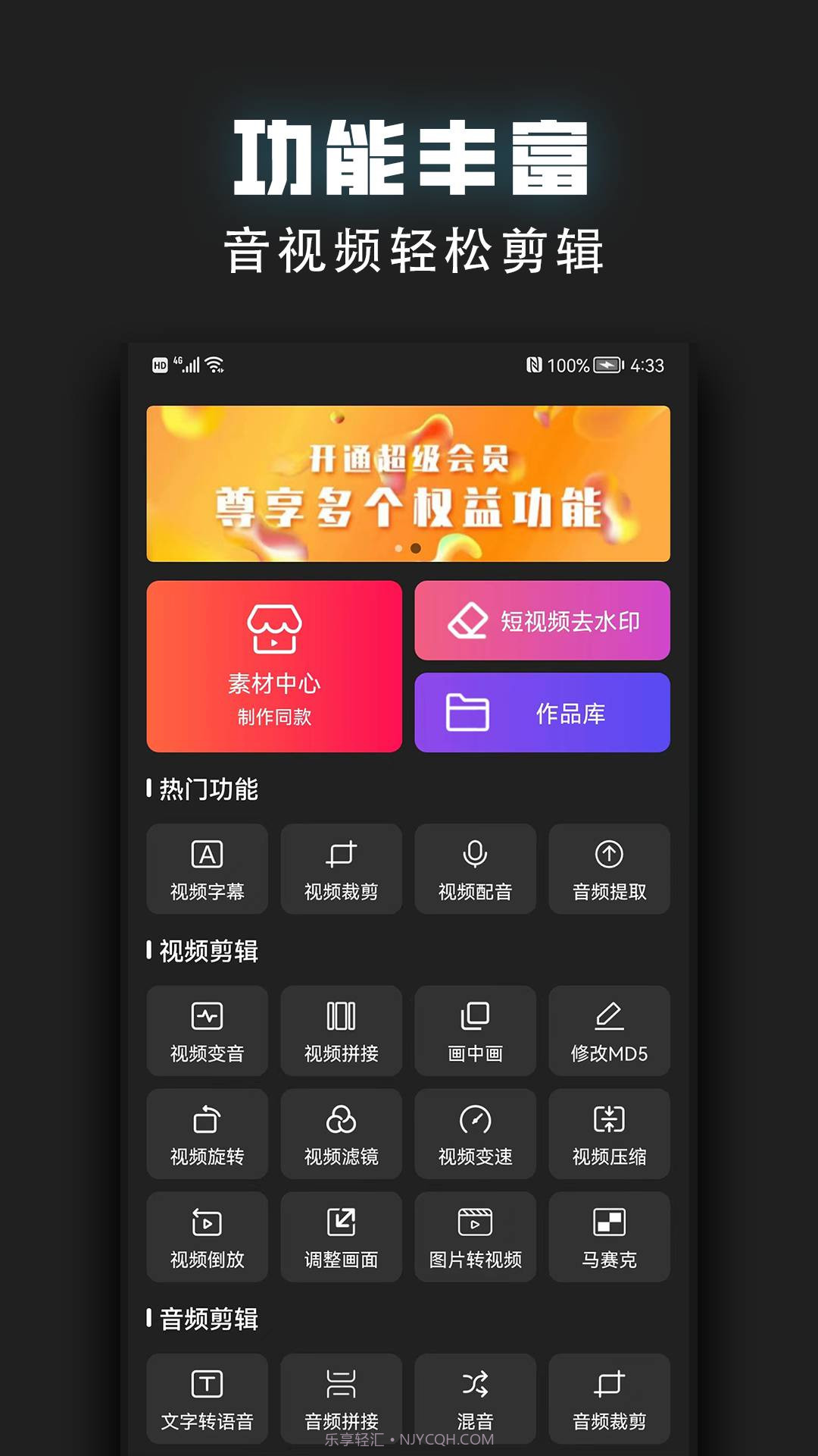 视频裁剪器全新版本截图1