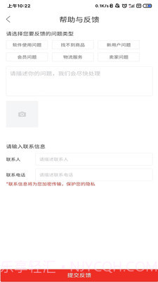 碰碰杯购物截图2 碰碰杯购物截图2