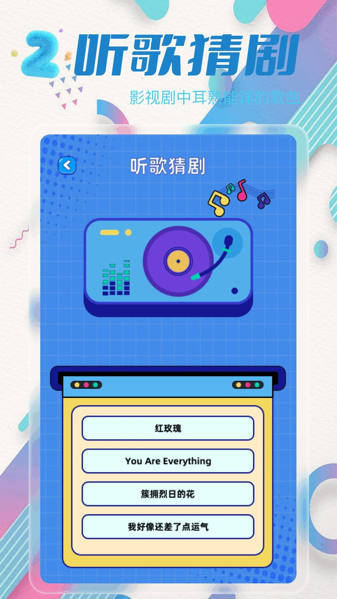 青梅剧场官方正版截图1