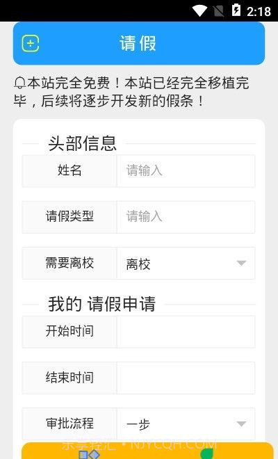 假小条截图1 假小条截图1