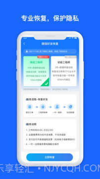 minitool数据恢复工具截图2