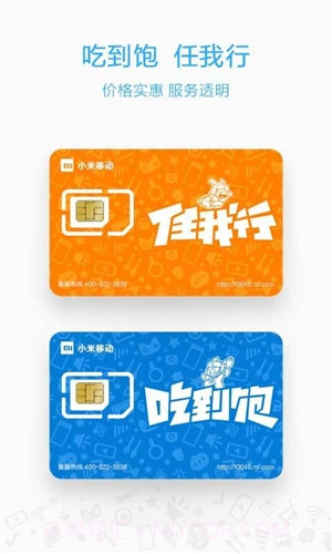 小米移动截图4 小米移动截图4