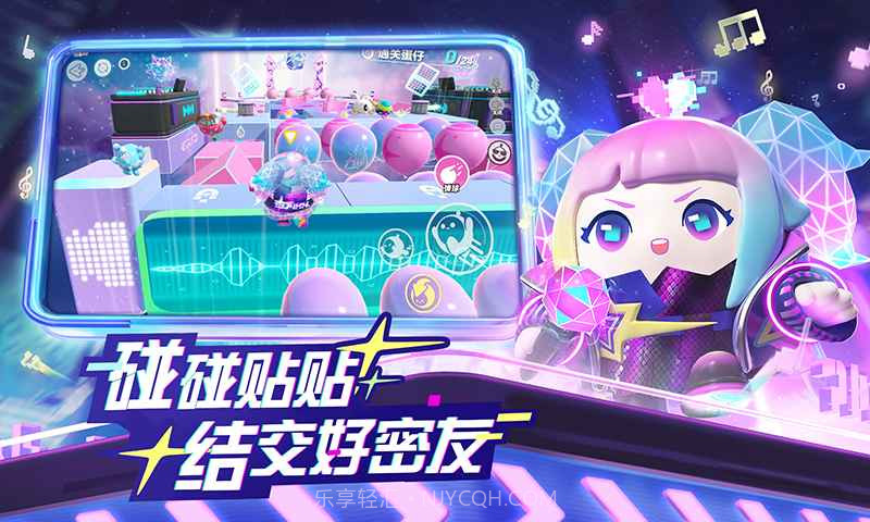 蛋仔派对先行服截图2 蛋仔派对先行服截图2